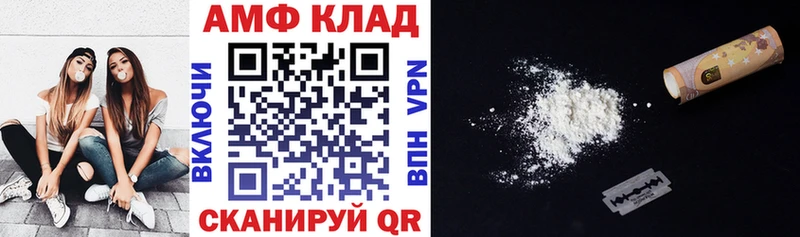 АМФ VHQ  Купить  Владикавказ 