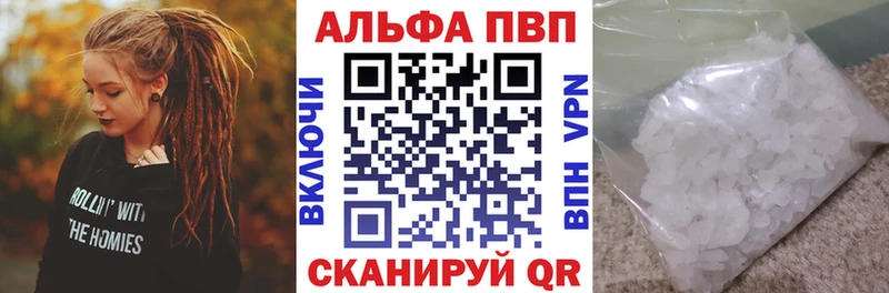 Alpha-PVP СК КРИС  Купить где  Владикавказ 