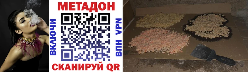 Купить  Владикавказ  Метадон methadone 